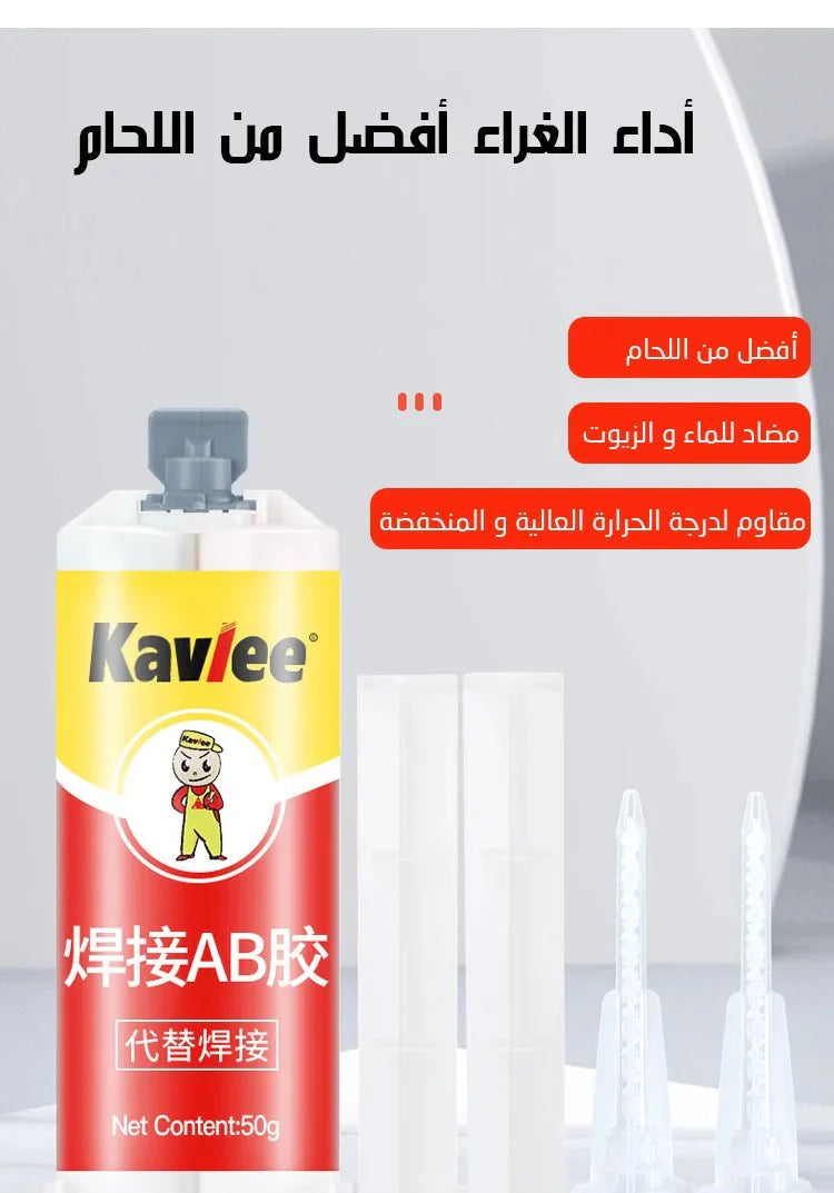 .. (عبوة والثانية مجاناً) غراء إصلاح المعادن الأصلي - Makfool